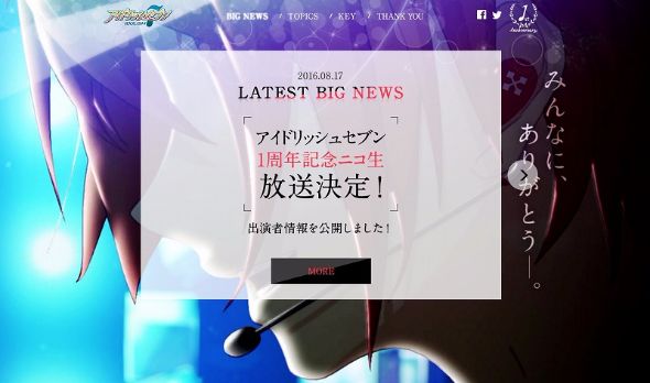 キミと愛ドリッシュないと！