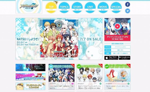 アイドリッシュセブン