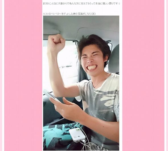 成田童夢　ブログ