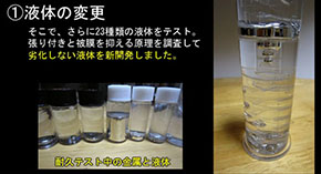 液体金属オブジェ