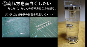 液体金属オブジェ