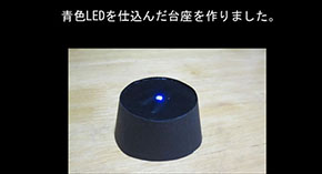 液体金属オブジェ