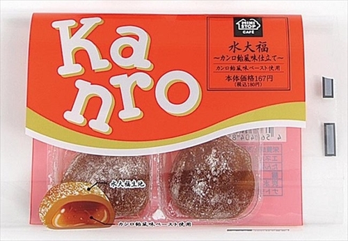 水大福〜カンロ飴風味仕立て〜