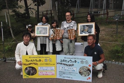 旭山動物園アムールトラ・ユキヒョウ命名