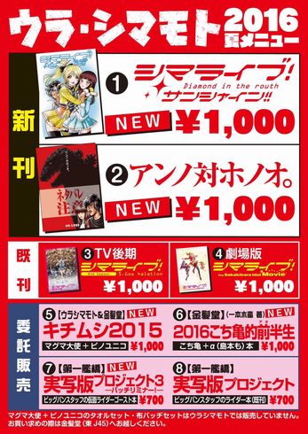 アンノ対ホノオ