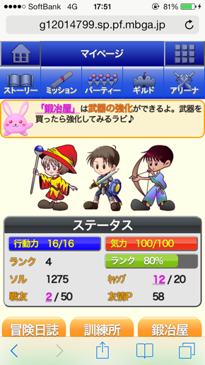 セブンズストーリー