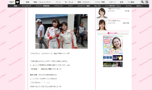 SUPER GTでの狩野恵里さん