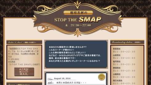 SMAP 解散　稲垣吾郎