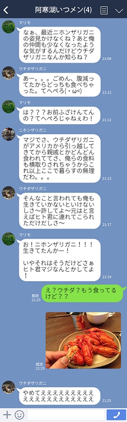 北の大地の水族館　LINE　ポケモンGO