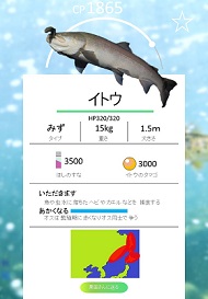 北の大地の水族館　LINE　ポケモンGO
