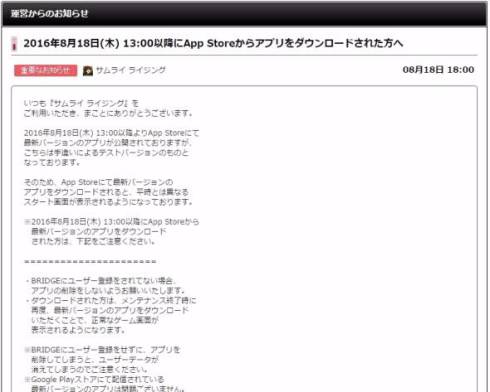 サムライライジング　スクエニ　デバッグ