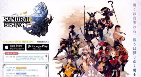 サムライライジング　スクエニ　デバッグ
