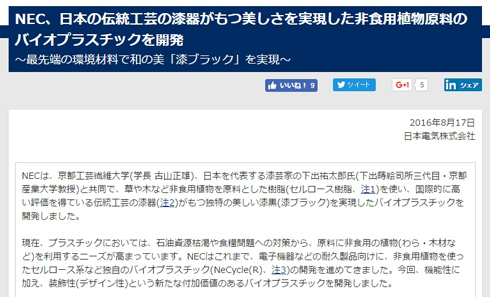 バイオプラスチック