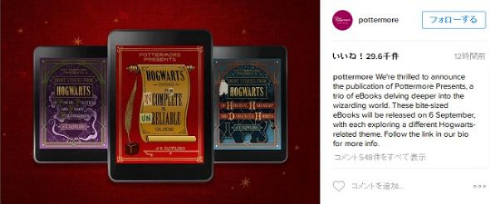 ハリー・ポッター最新の短編3部作