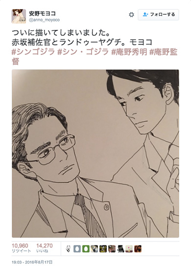 安野モヨコTwitter矢口蘭堂と赤坂秀樹