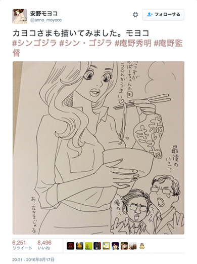 安野モヨコTwitterカヨコ・アン・パタースン