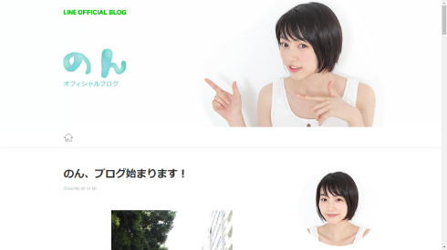 のん オフィシャルブログ