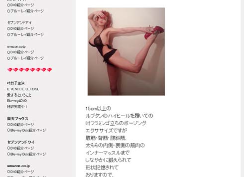 叶姉妹 ブログ アッ…スゴく…ダメです… 叶恭子