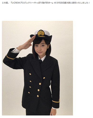 武田玲奈、船員コスプレ