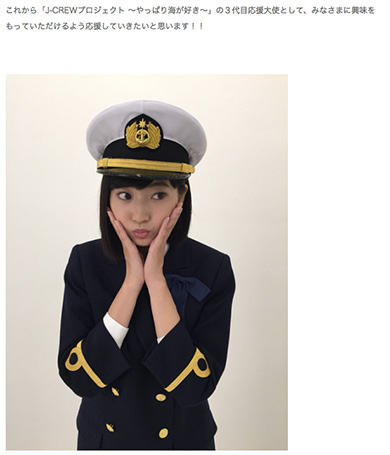 武田玲奈、船員コスプレ