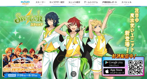 あんスタ Switch 逆先夏目 バナーコレクション あんスタ Switch 逆先夏目 バナーコレクション