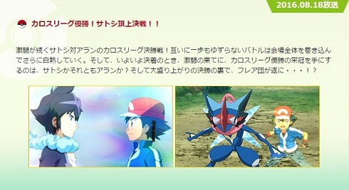 ポケモン　アニメ　サトシ