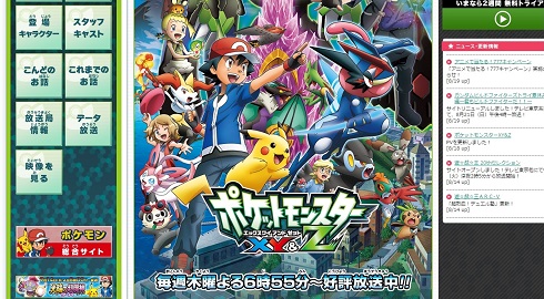 ポケモン　アニメ　サトシ