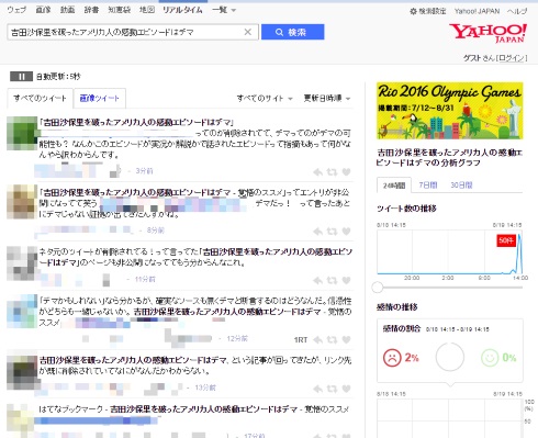 リアルタイム検索