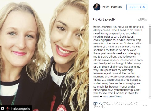 ヘレン・マルーリス選手