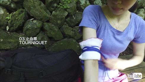 止血帯