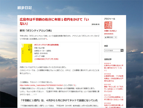 ボランティアり鶴