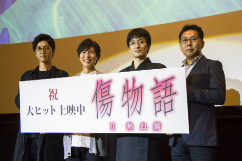 「傷物語」舞台あいさつ