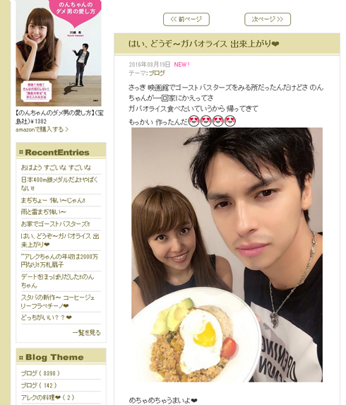 アレクサンダー ブログ ガパオライス 川崎希