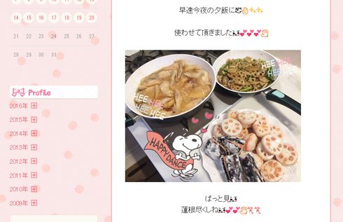 辻希美 ブログ 蓮根料理