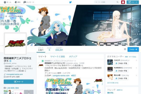 西尾維新アニメプロジェクト公式TwitterTOP