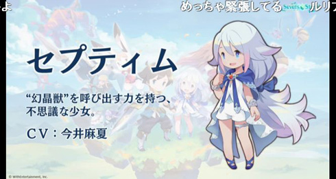 セブンズストーリー