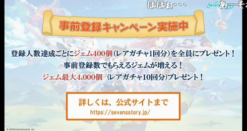 セブンズストーリー