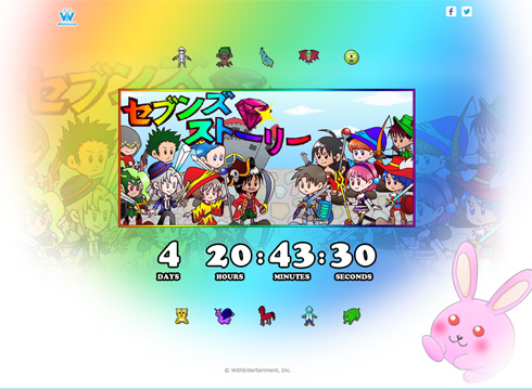 セブンズストーリー