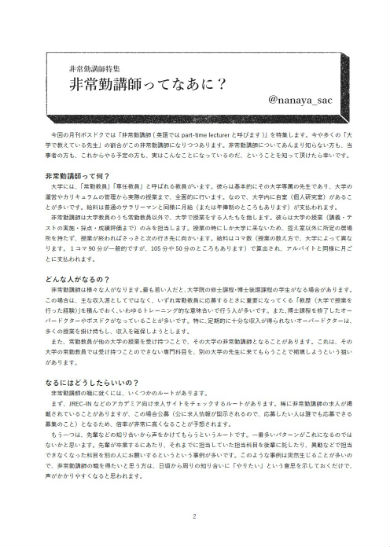 同人誌「月刊ポスドク2016年8月号（第5号）」