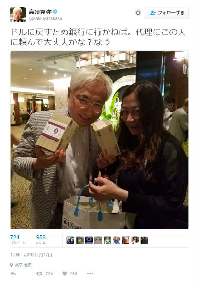 高須克弥院長と西原理恵子先生