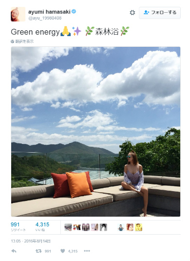 森林浴をする浜崎さん