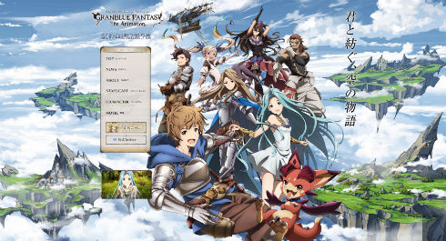 GRANBLUE FANTASY The Animation