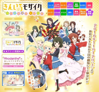 新作エピソードもかわいらしさ全開（公式サイトより）