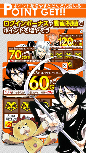 BLEACH　無料連載公式アプリ 説明 動画視聴など