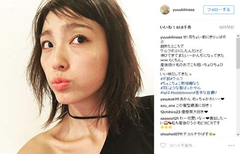 木下優樹菜 Instagram きりっぱボブ