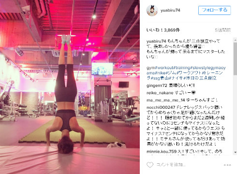 三点倒立するあびる優さん