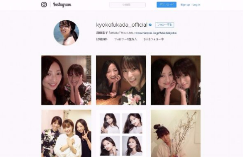 深田恭子　Instagram