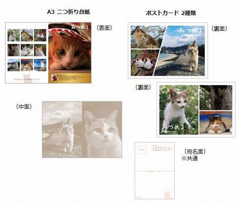 岩合光昭ねこ切手