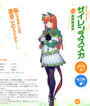 サイレンススズカ