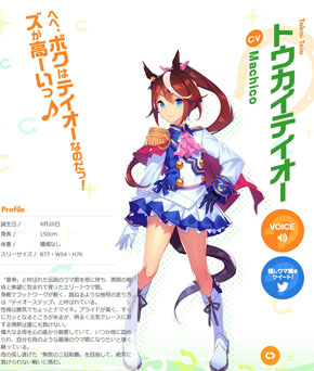 トウカイテイオー